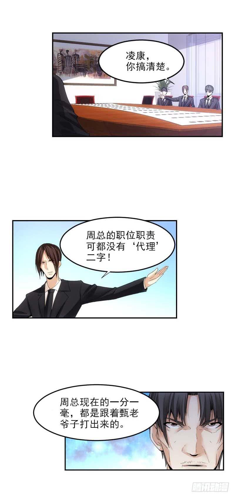 会议结束-第59话