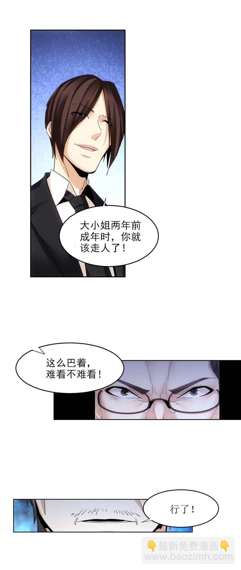 会议结束-第59话