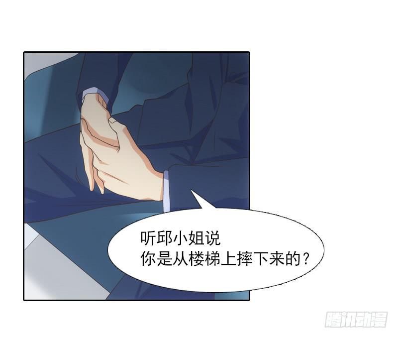 我来走完你的人生！-第7话