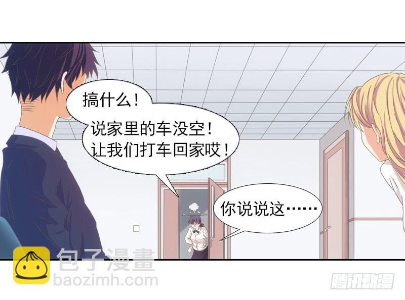 我来走完你的人生！-第7话
