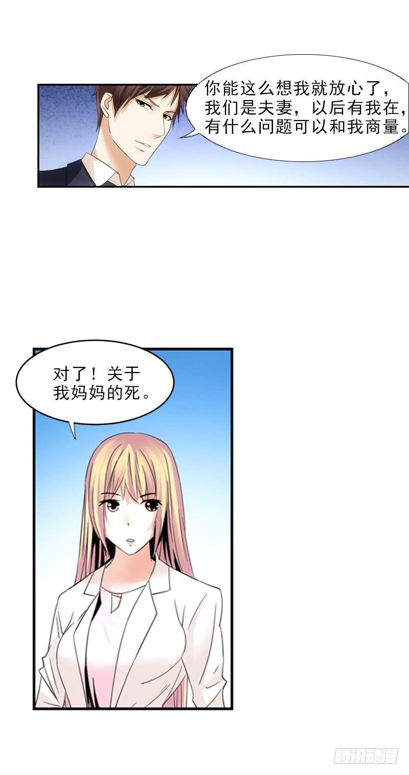 我们不一样！-第61话