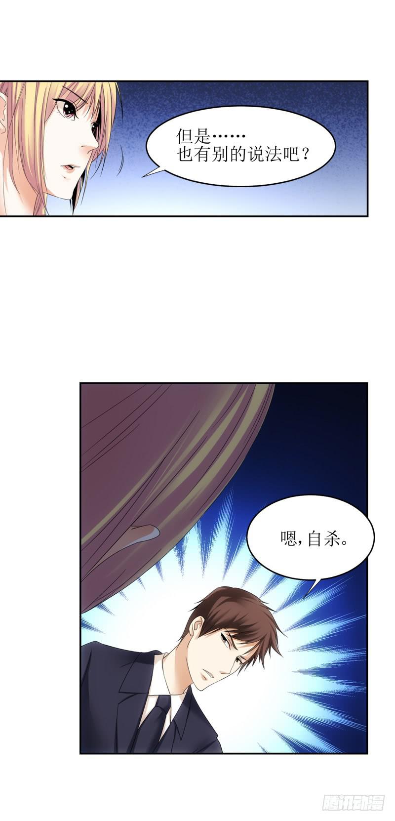 我们不一样！-第61话