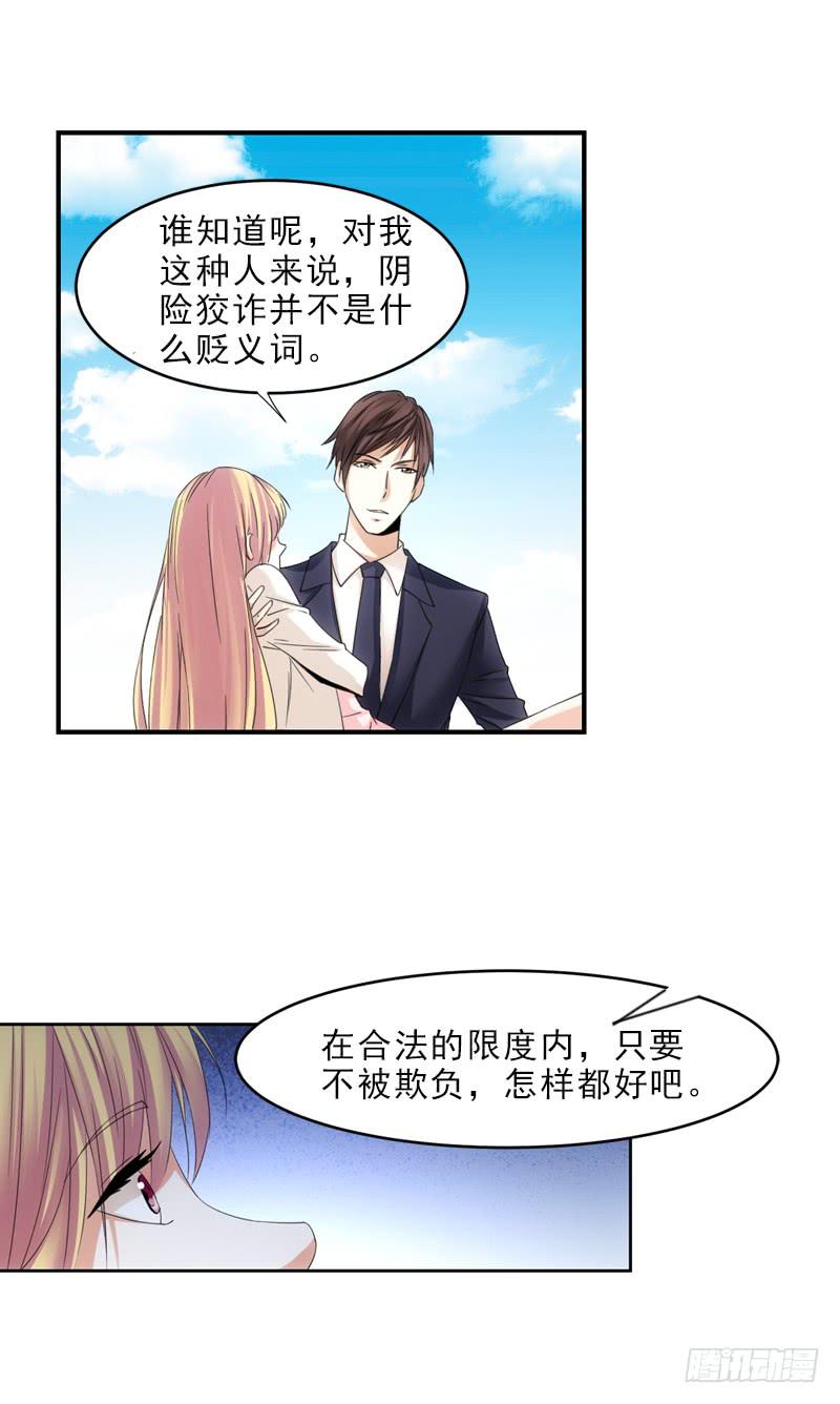 我们不一样！-第61话