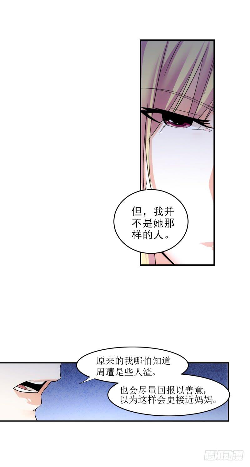 我们不一样！-第61话