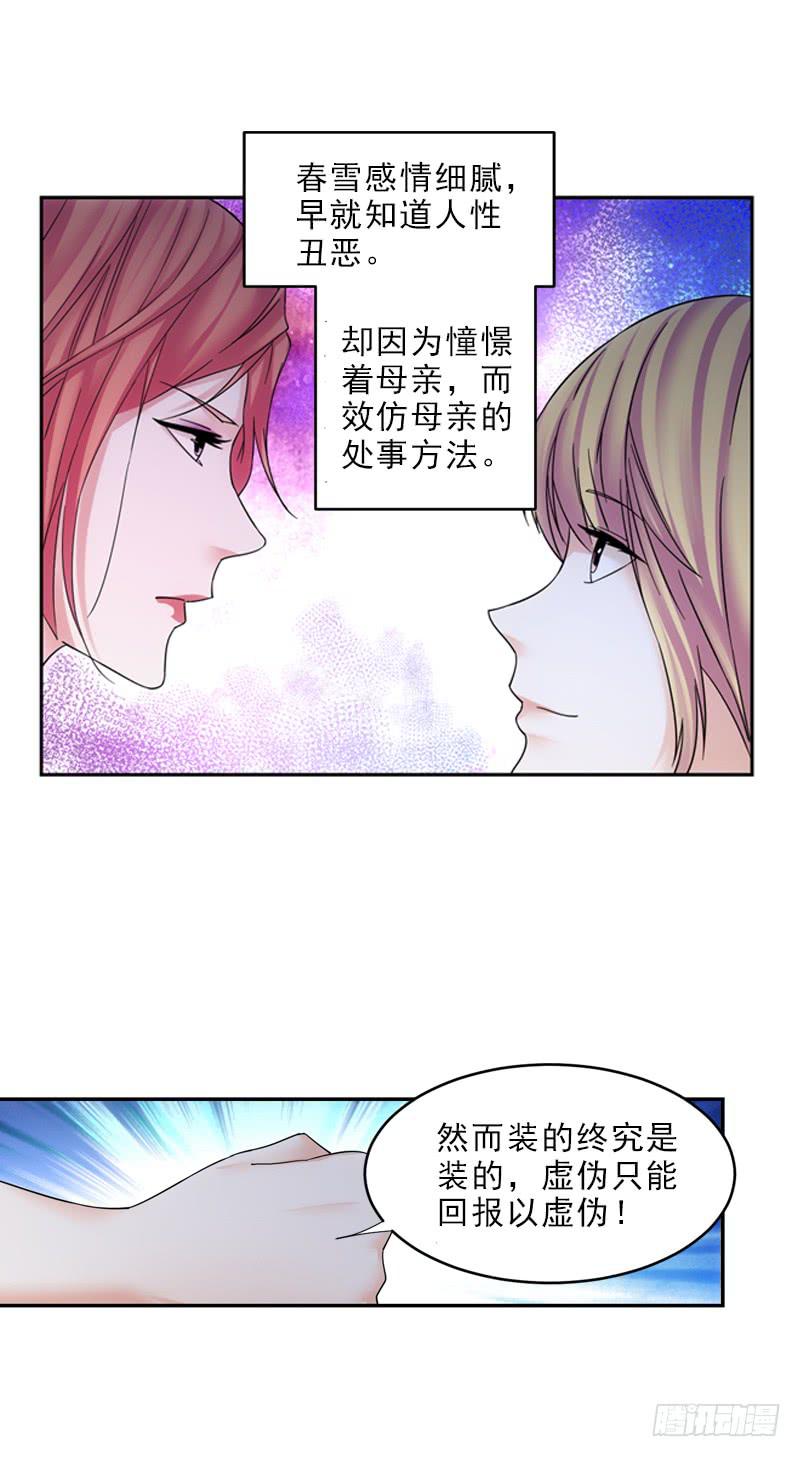 我们不一样！-第61话