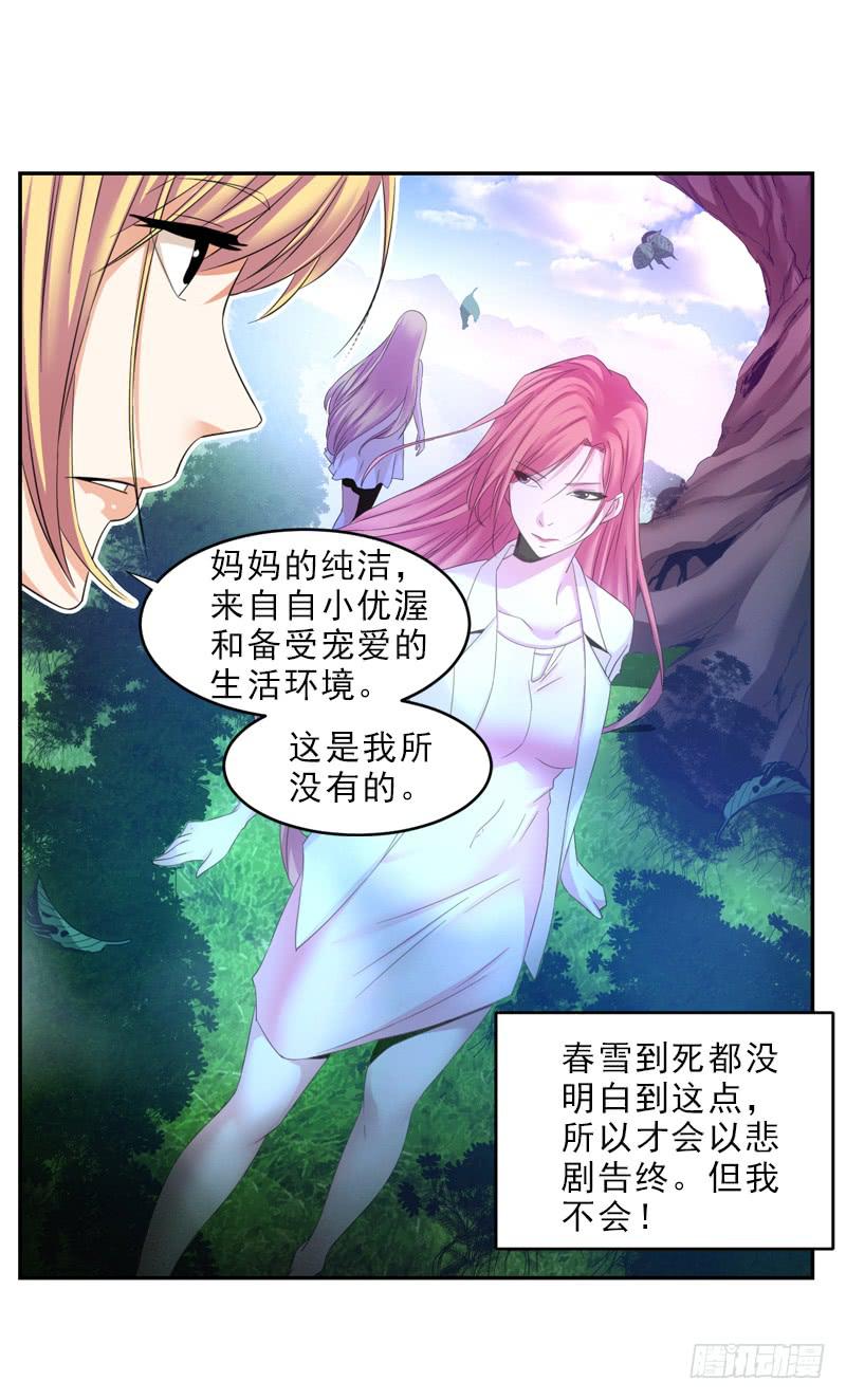 我们不一样！-第61话