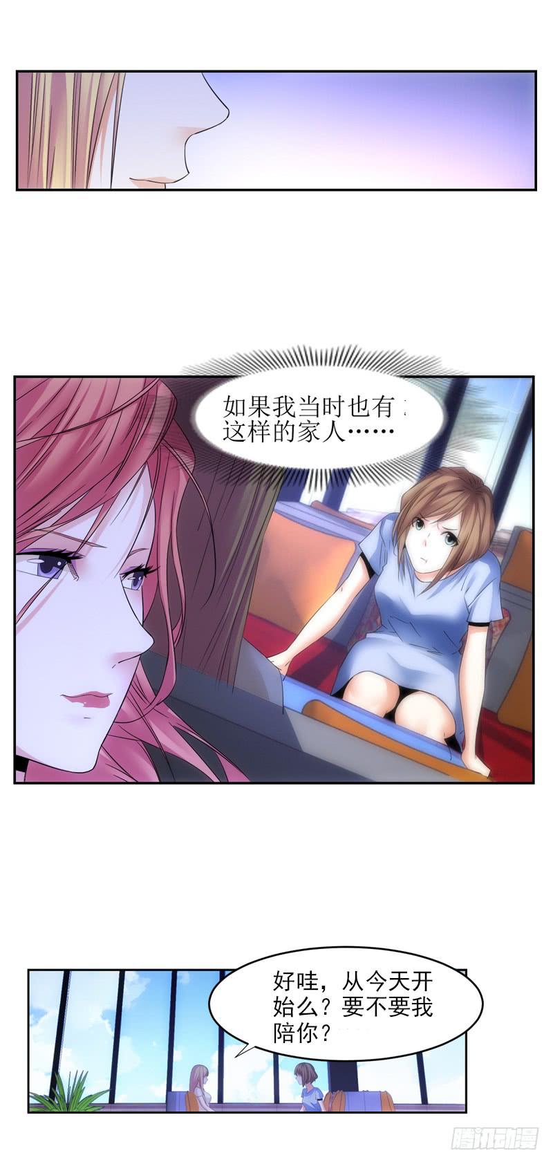 幸福的定义-第63话