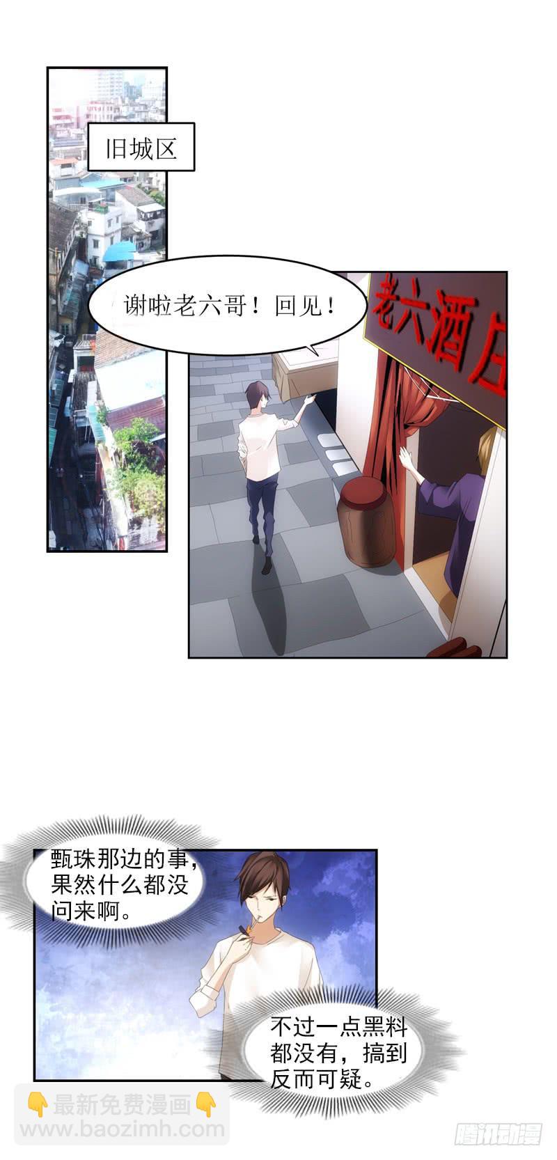 幸福的定义-第63话
