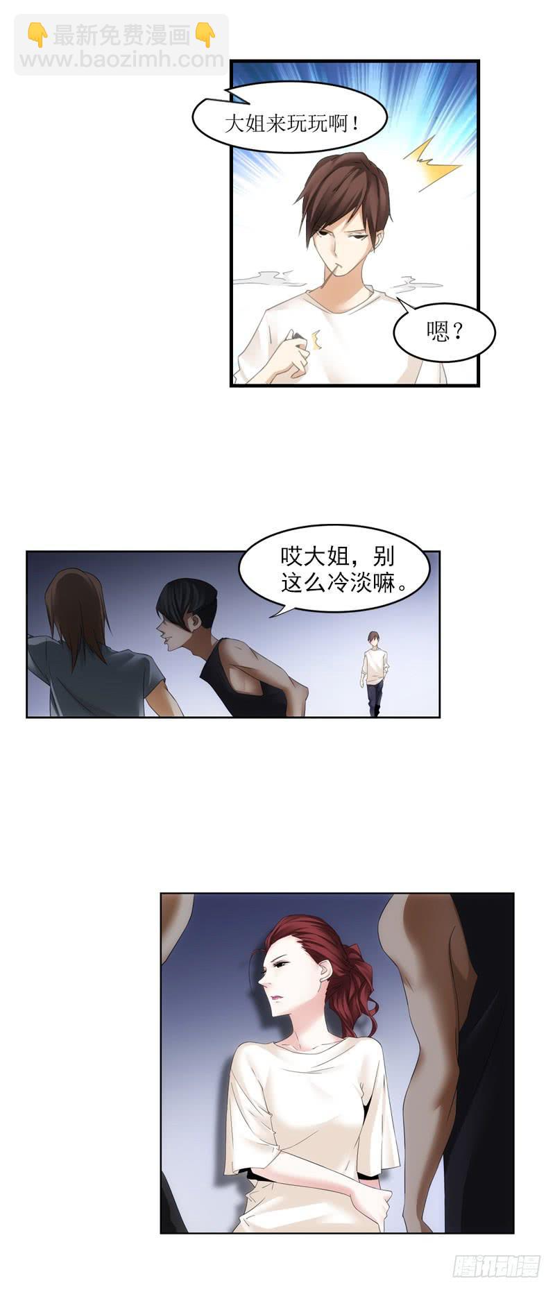 幸福的定义-第63话