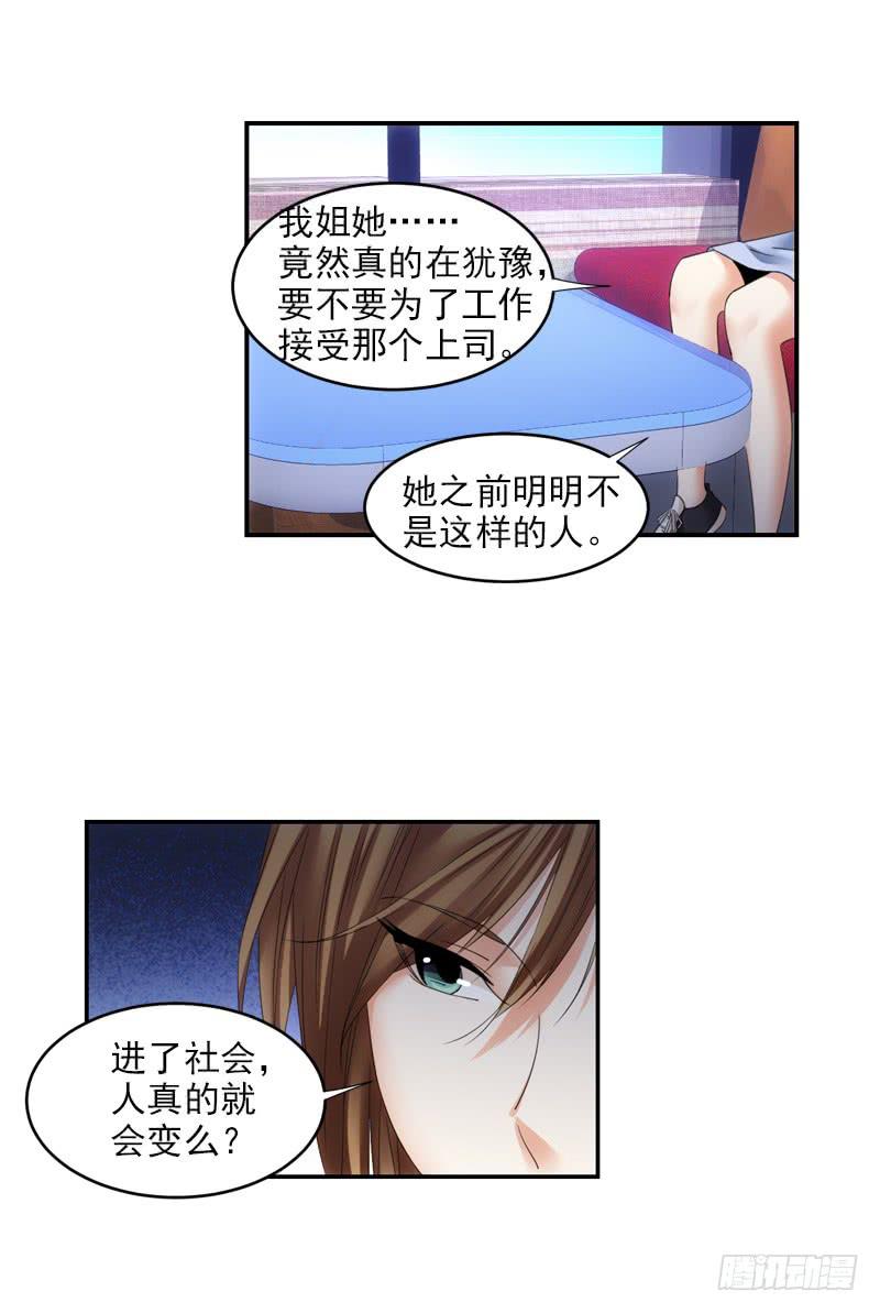 幸福的定义-第63话