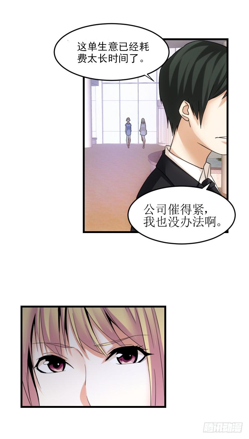 姐姐...-第65话
