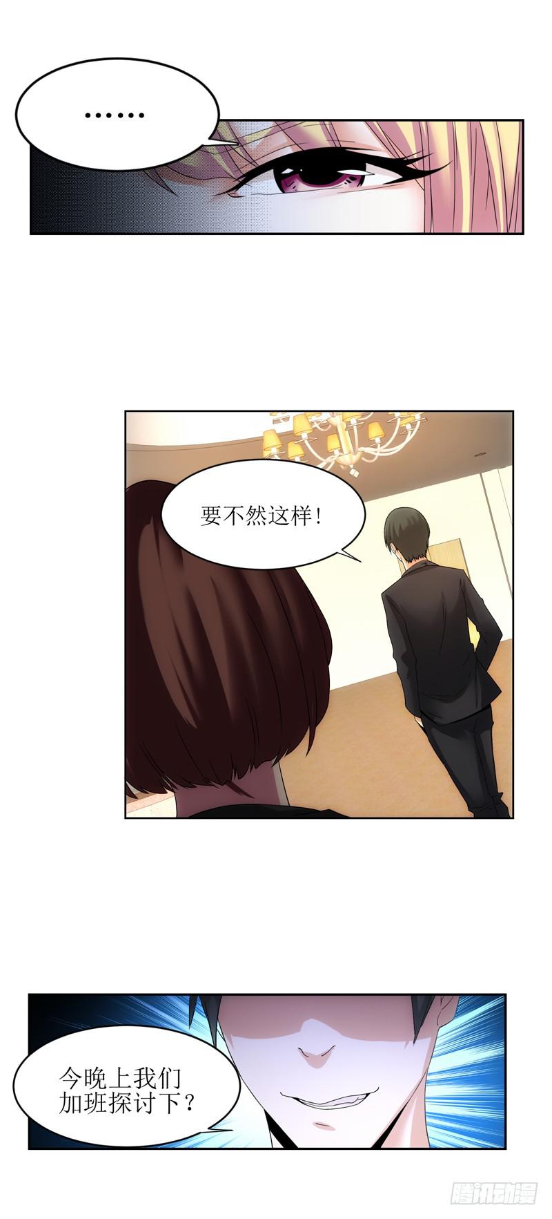 姐姐...-第65话