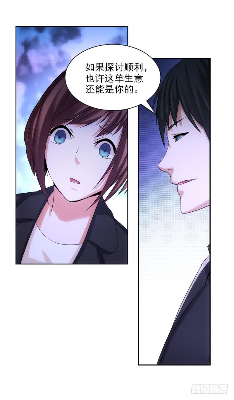 姐姐...-第65话