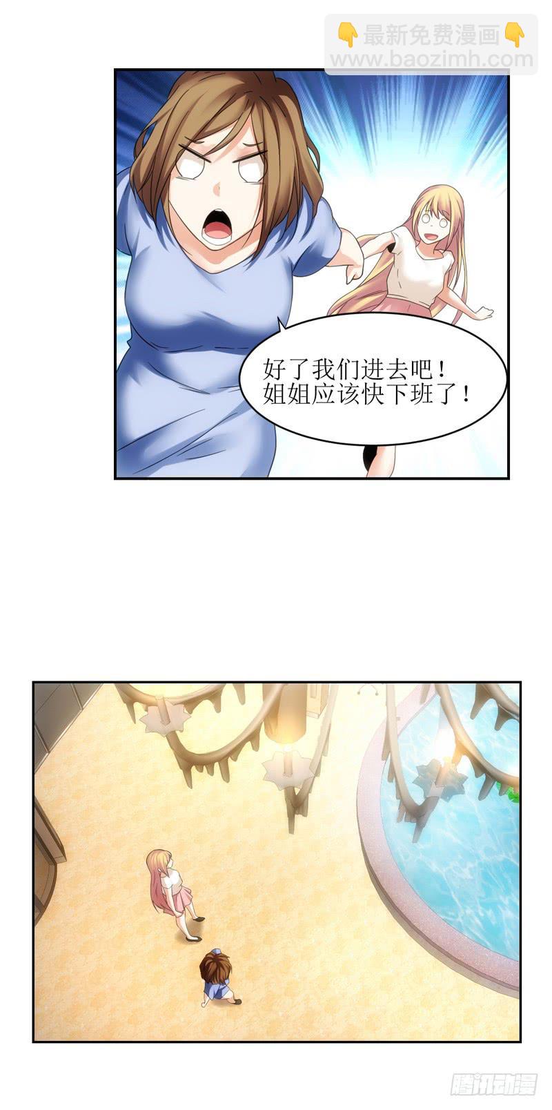 姐姐...-第65话
