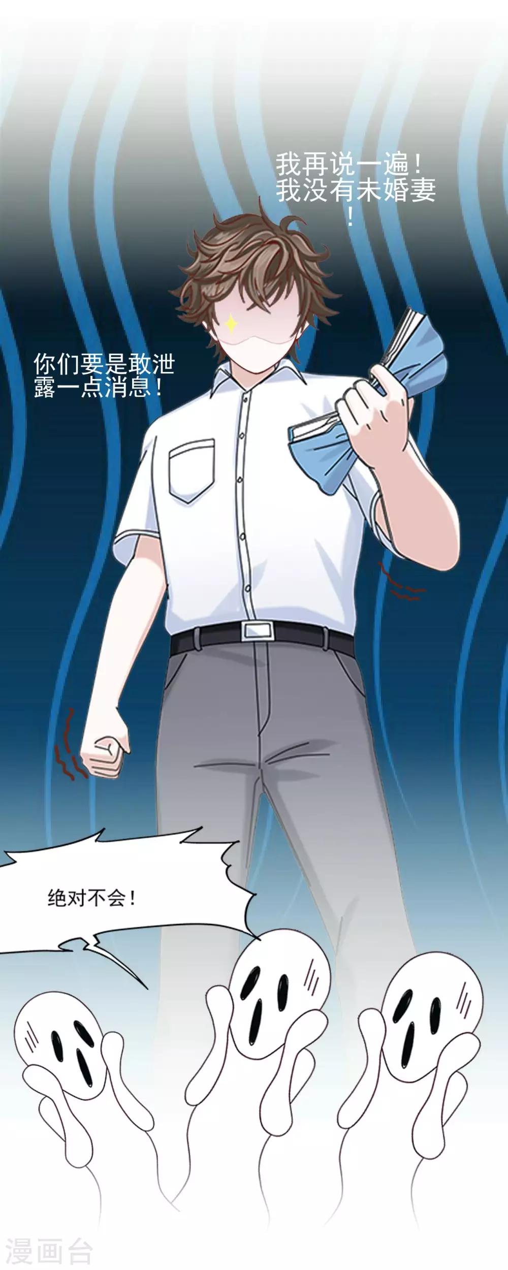 第1话 拜托，谁会喜欢丑女！-第1话