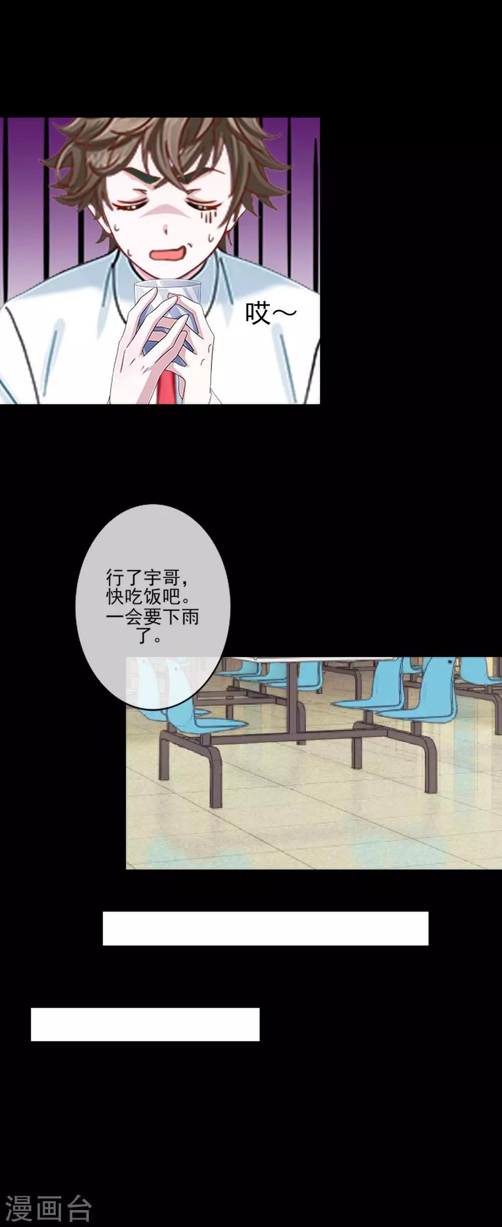 第1话 拜托，谁会喜欢丑女！-第1话
