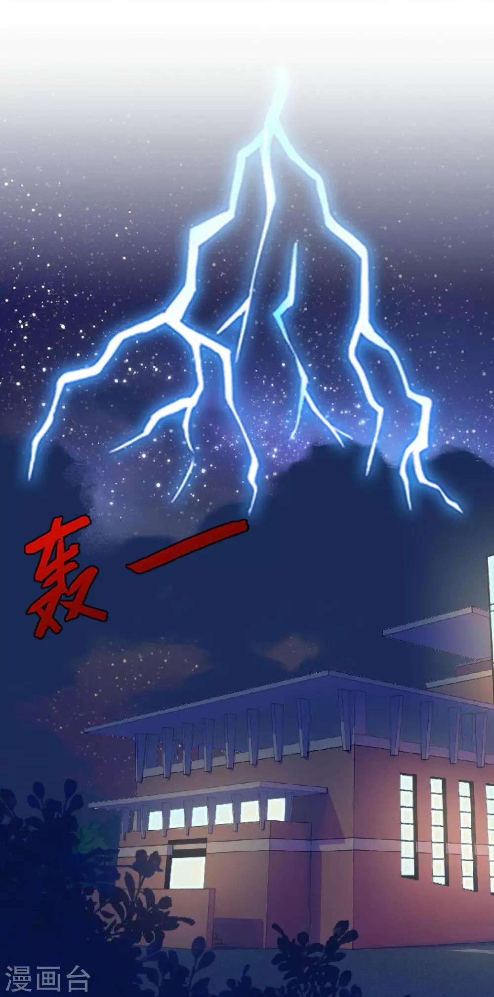 第1话 拜托，谁会喜欢丑女！-第1话