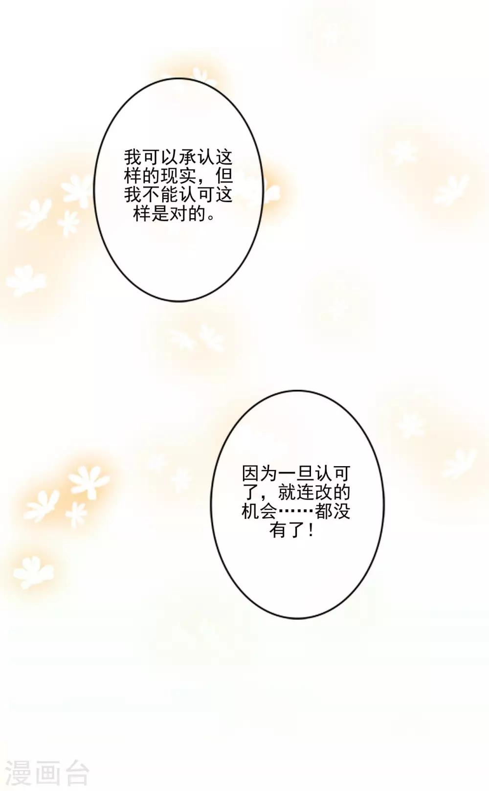 第1话 拜托，谁会喜欢丑女！-第1话
