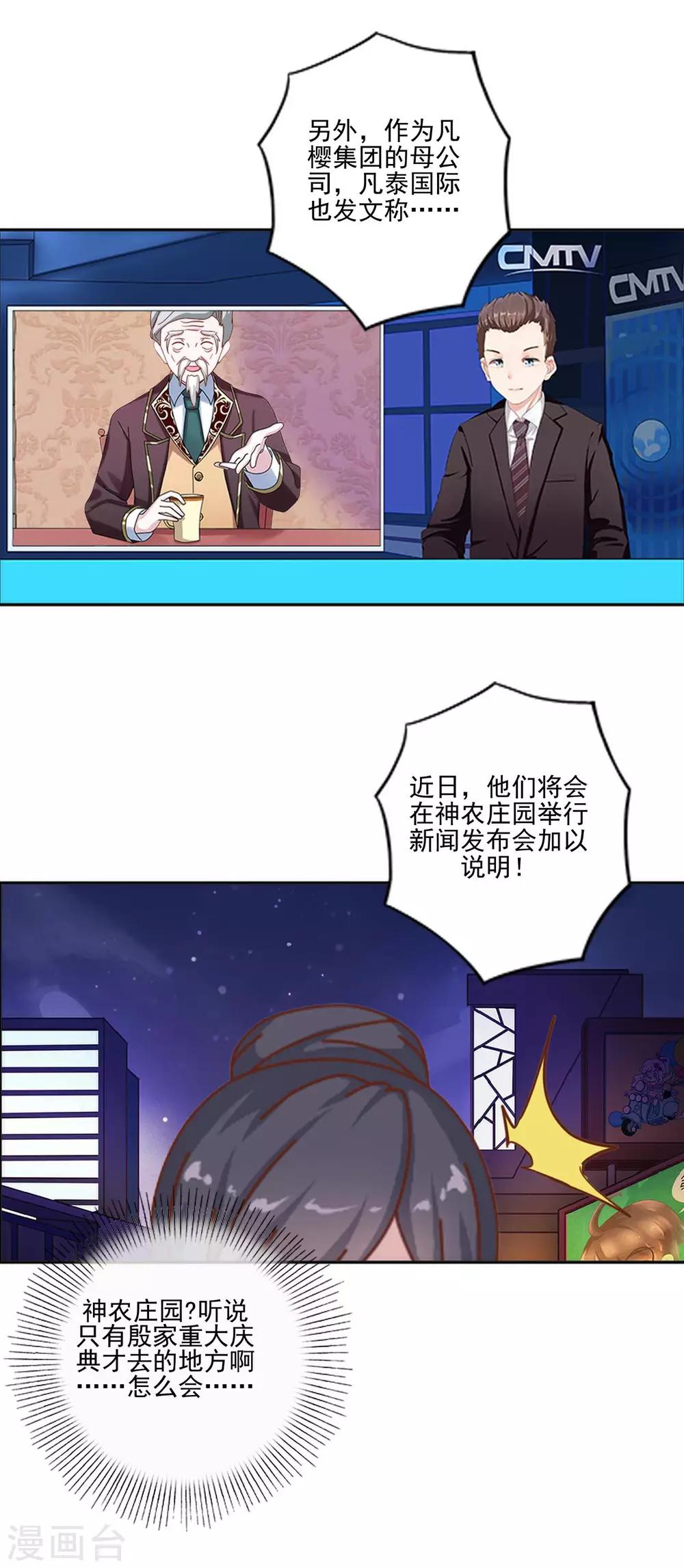 第11话 男主终于被拒绝-第11话