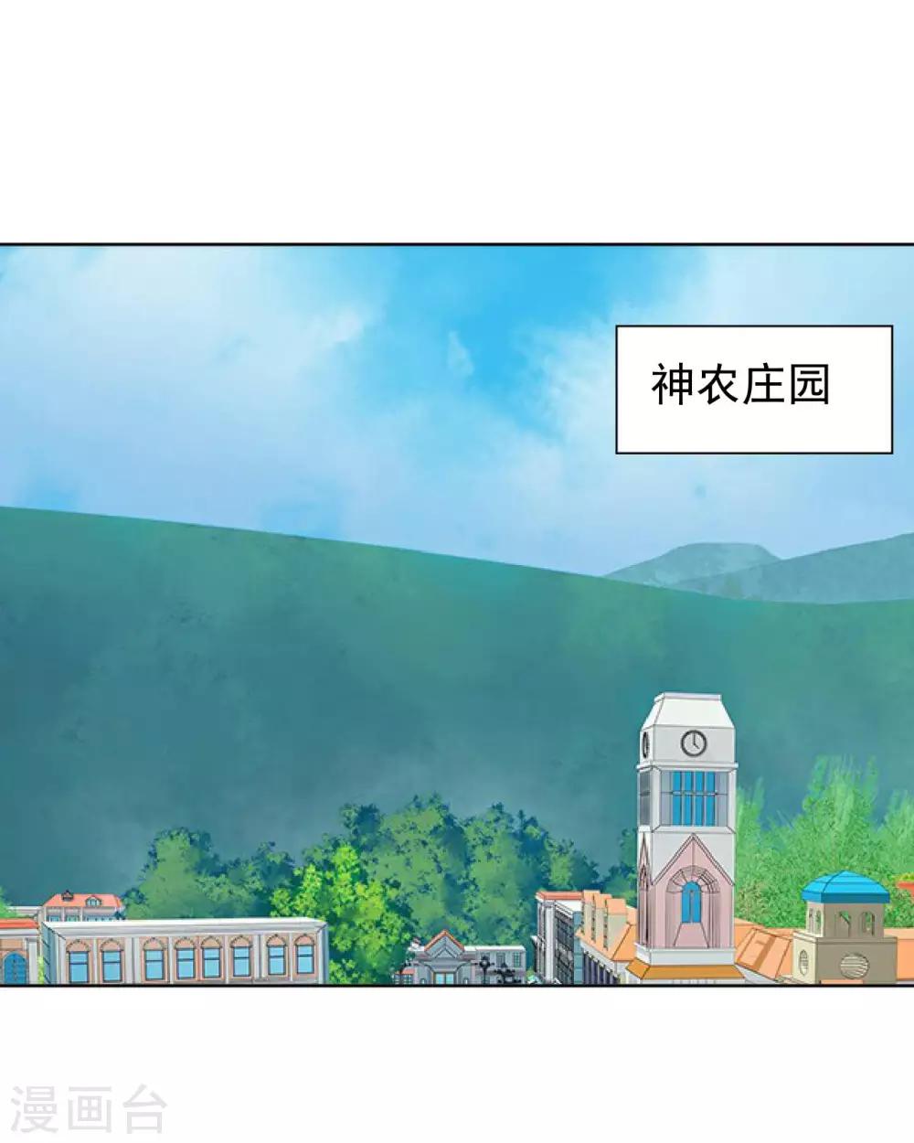 第11话 男主终于被拒绝-第11话