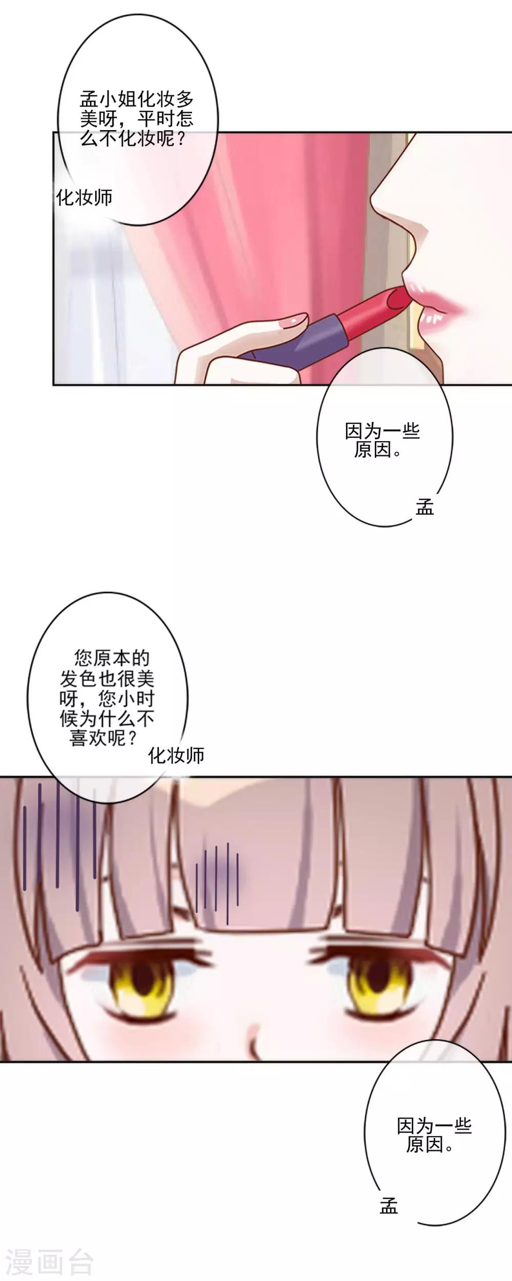 第11话 男主终于被拒绝-第11话