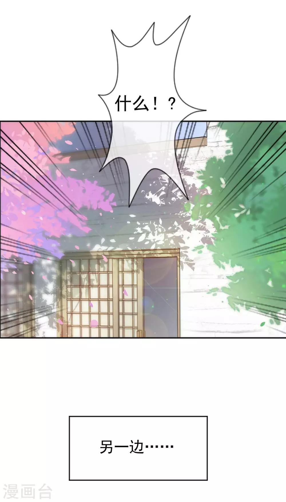 第11话 男主终于被拒绝-第11话