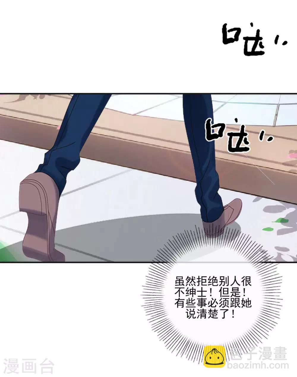 第11话 男主终于被拒绝-第11话
