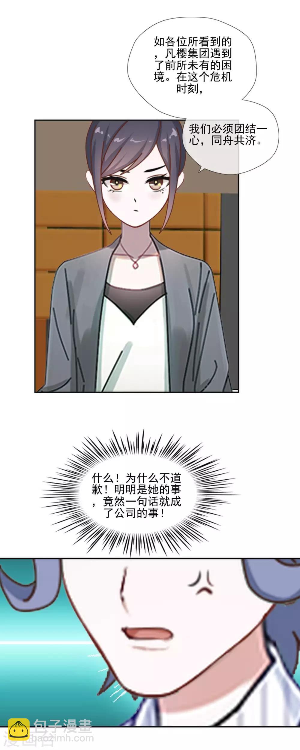 第11话 男主终于被拒绝-第11话