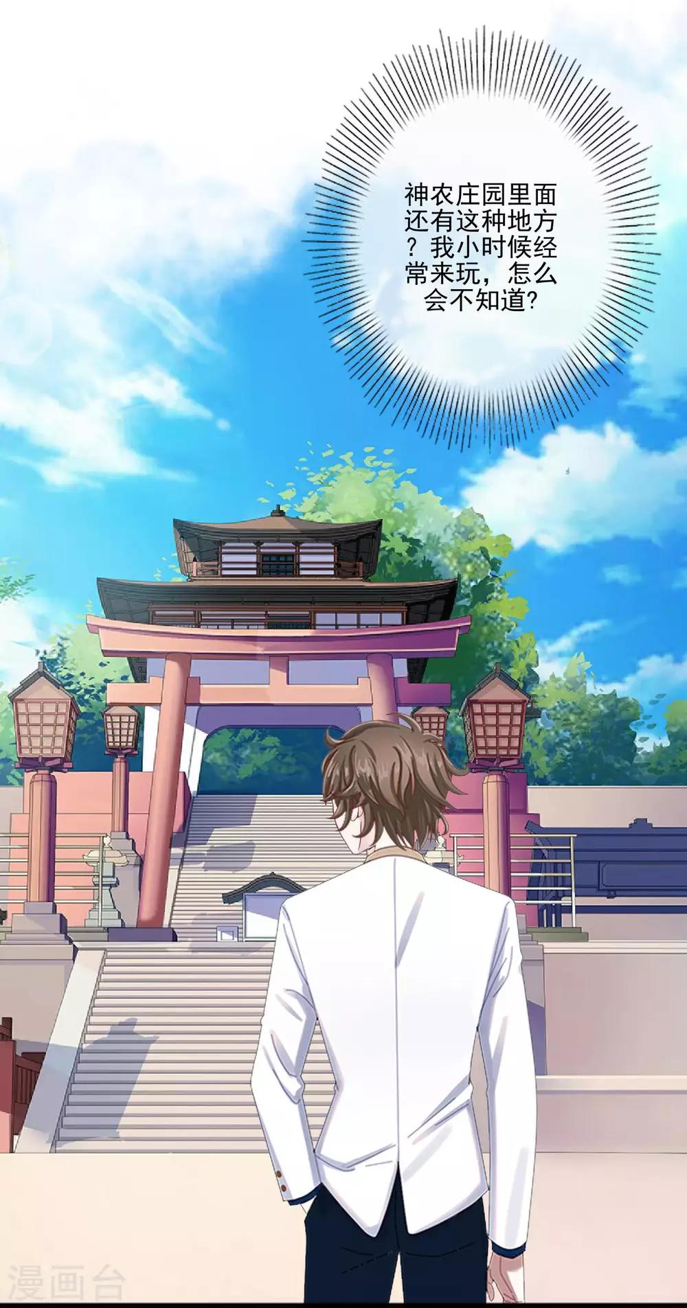 第13话 秘境里的是谁？-第13话