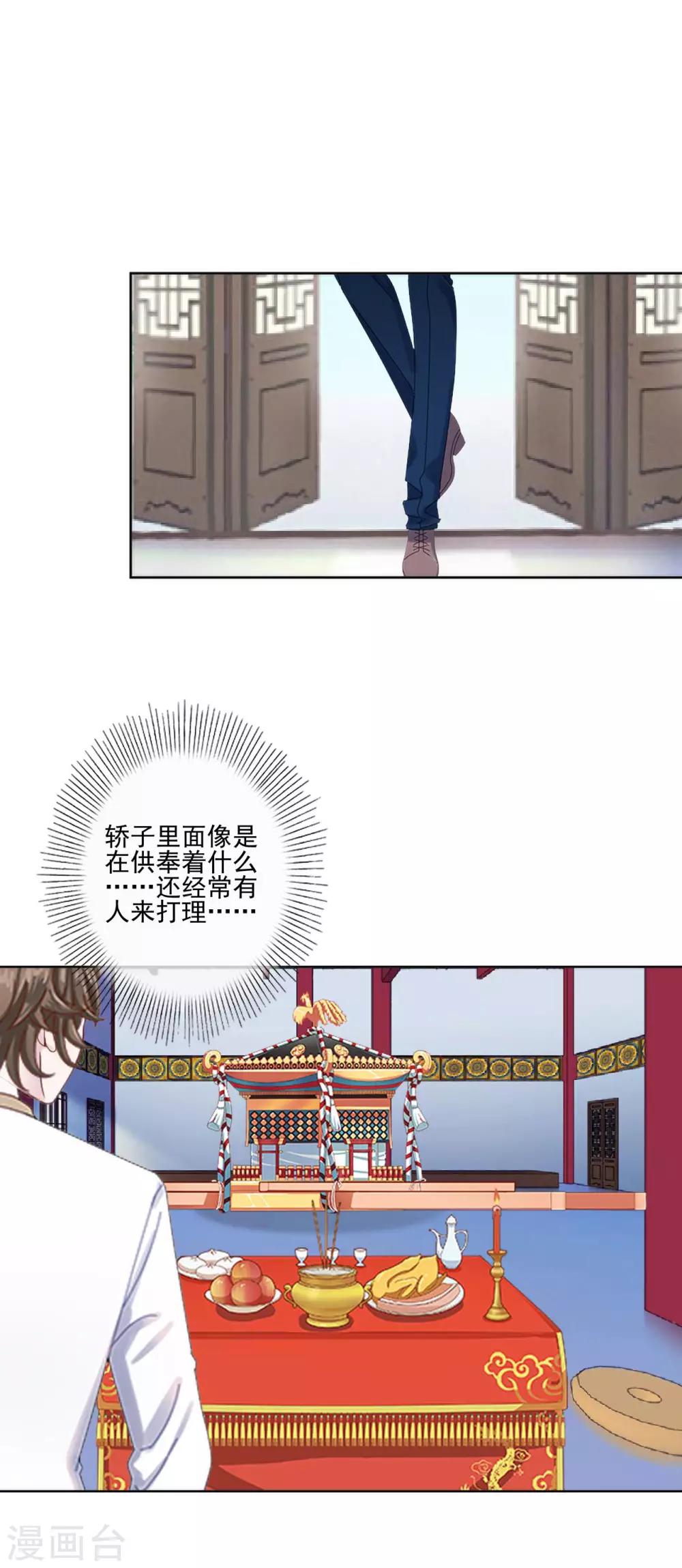 第13话 秘境里的是谁？-第13话