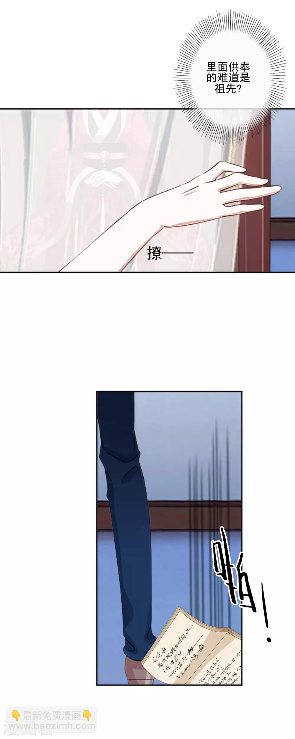 第13话 秘境里的是谁？-第13话