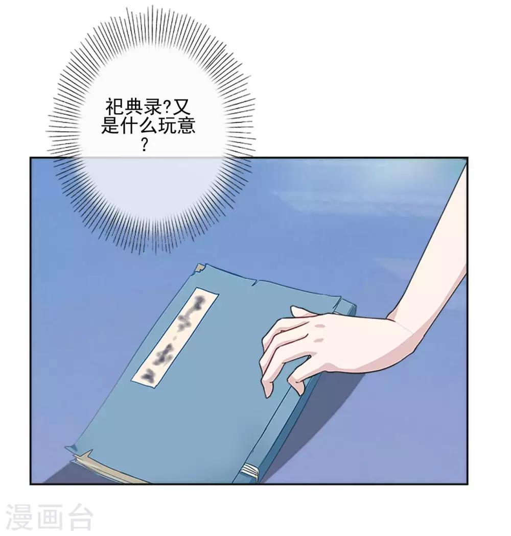 第13话 秘境里的是谁？-第13话