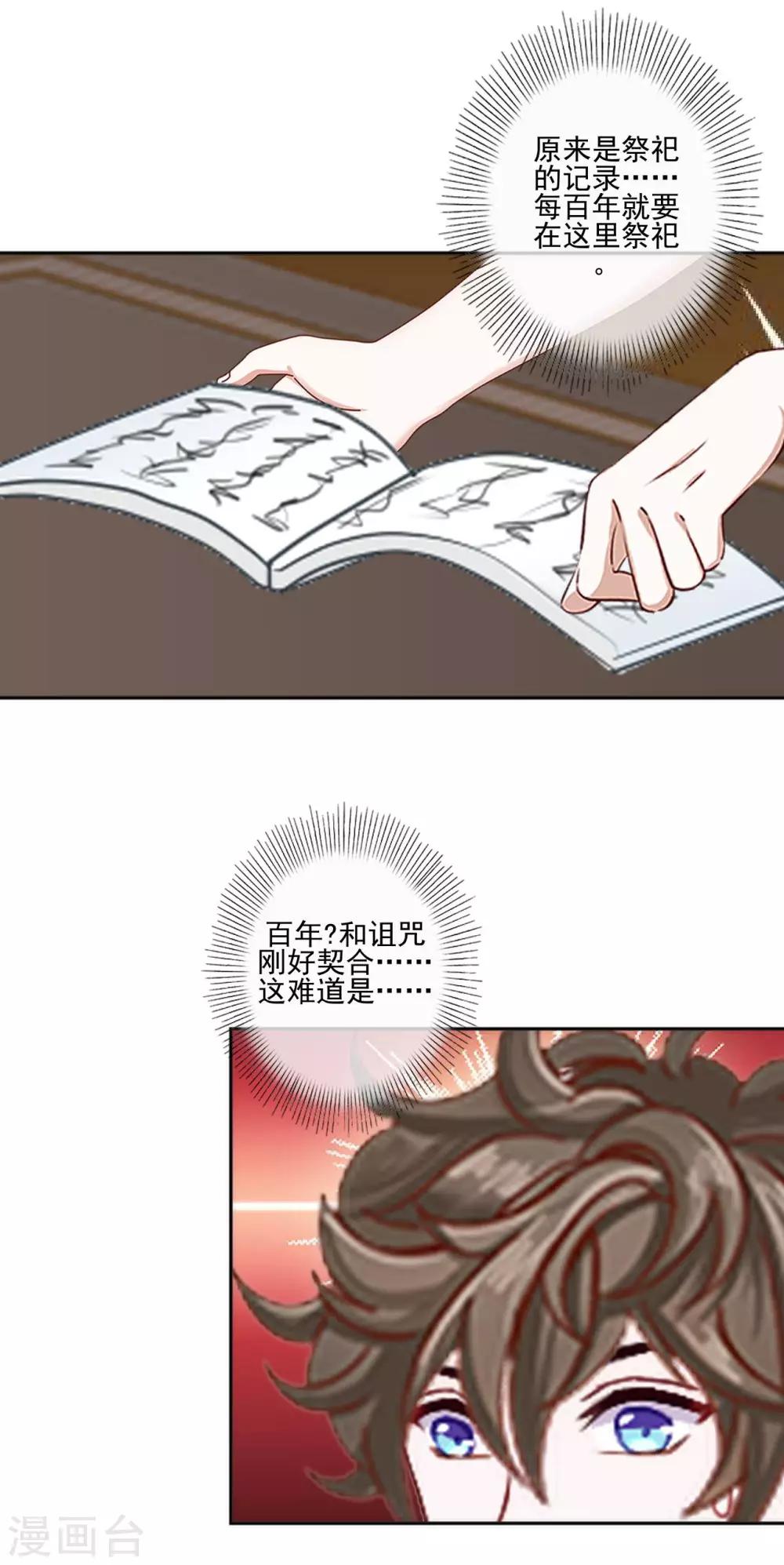 第13话 秘境里的是谁？-第13话