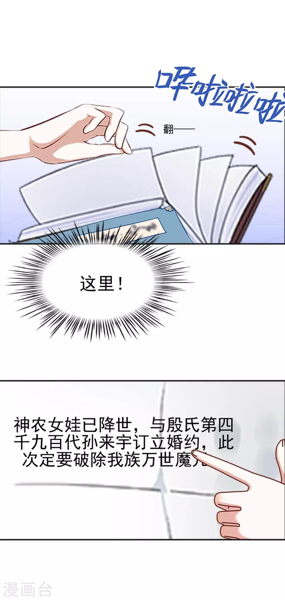 第13话 秘境里的是谁？-第13话