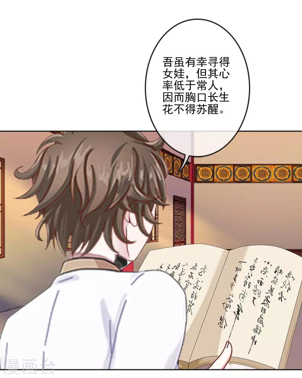 第13话 秘境里的是谁？-第13话