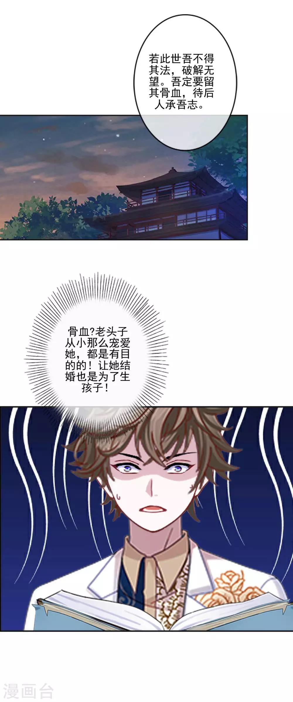 第13话 秘境里的是谁？-第13话