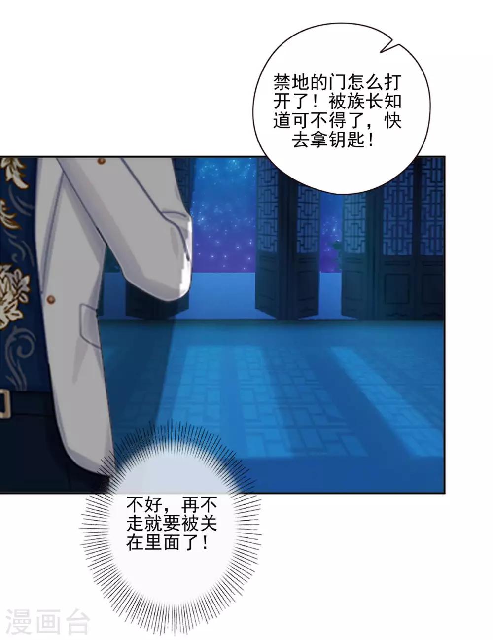 第13话 秘境里的是谁？-第13话