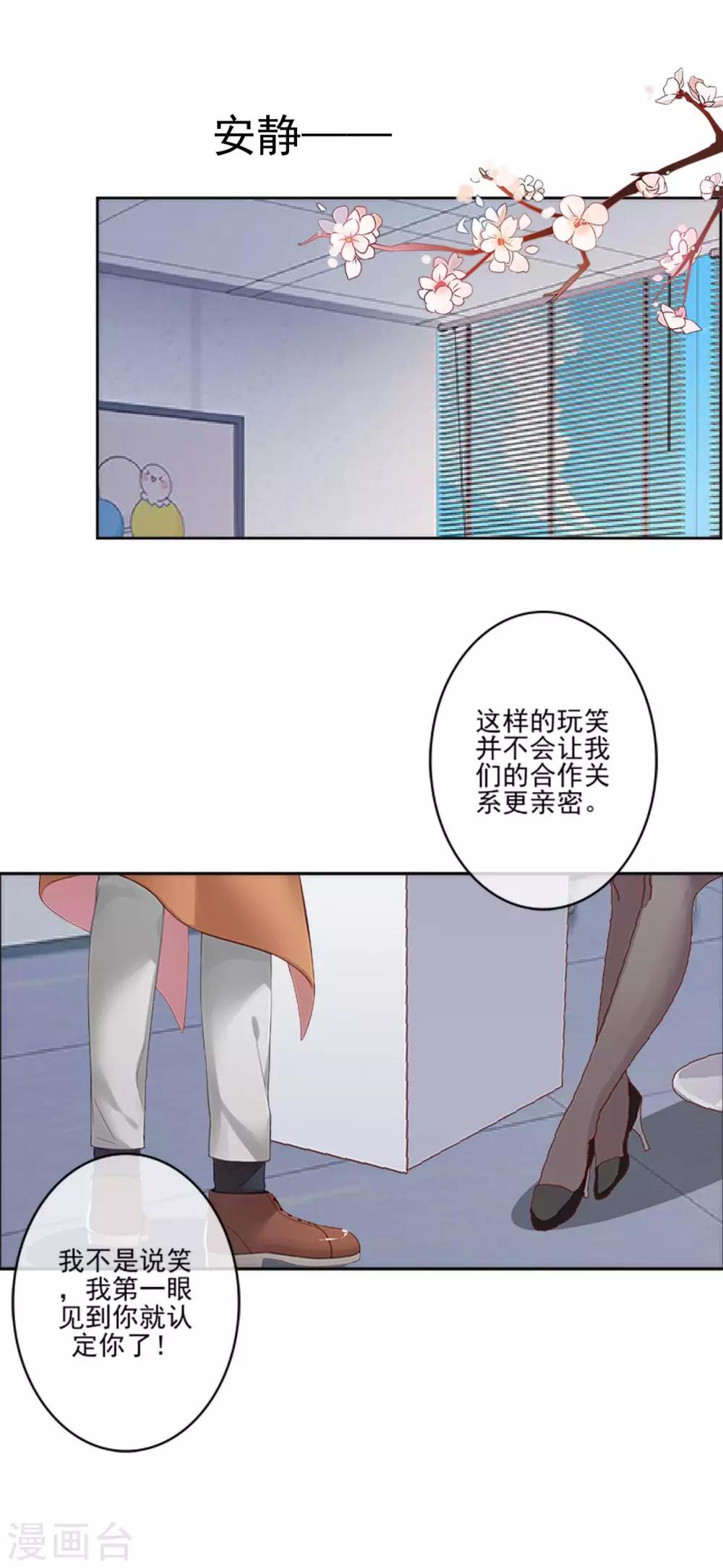 第15话 终于有人爱我了-第15话