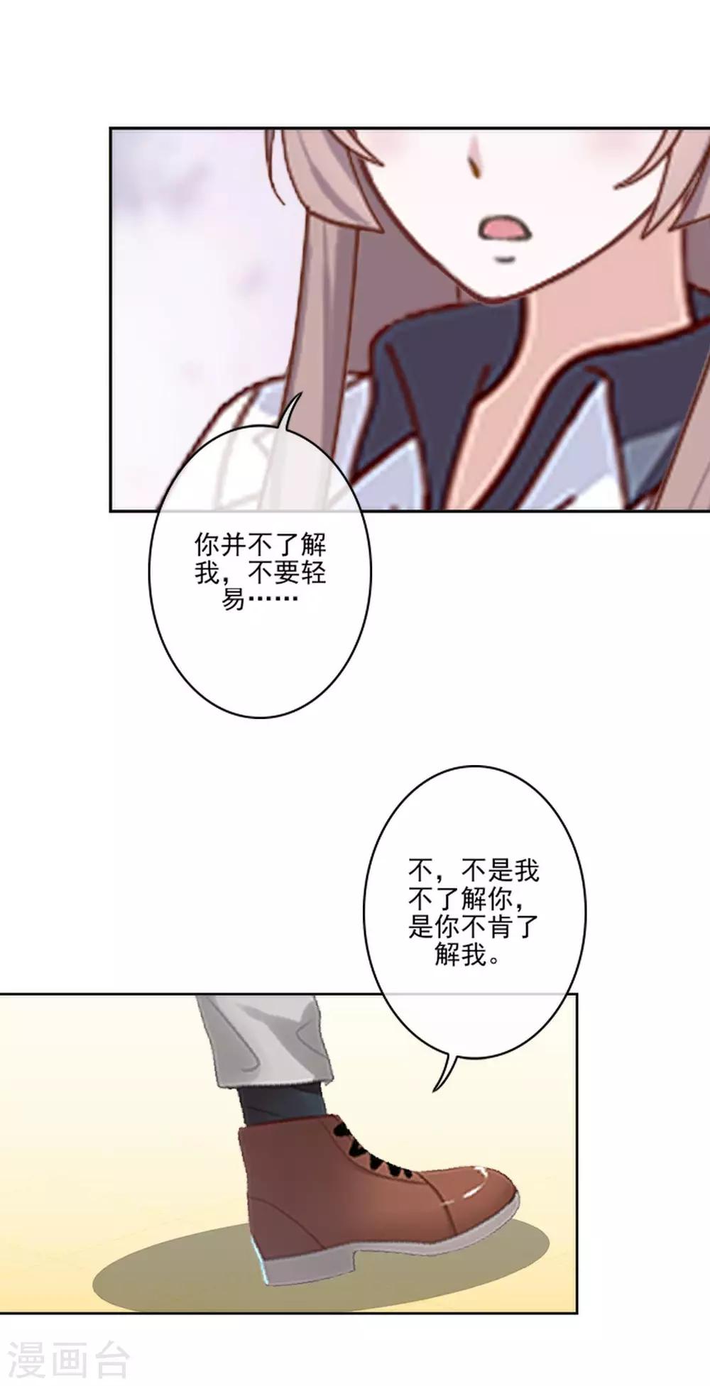 第15话 终于有人爱我了-第15话