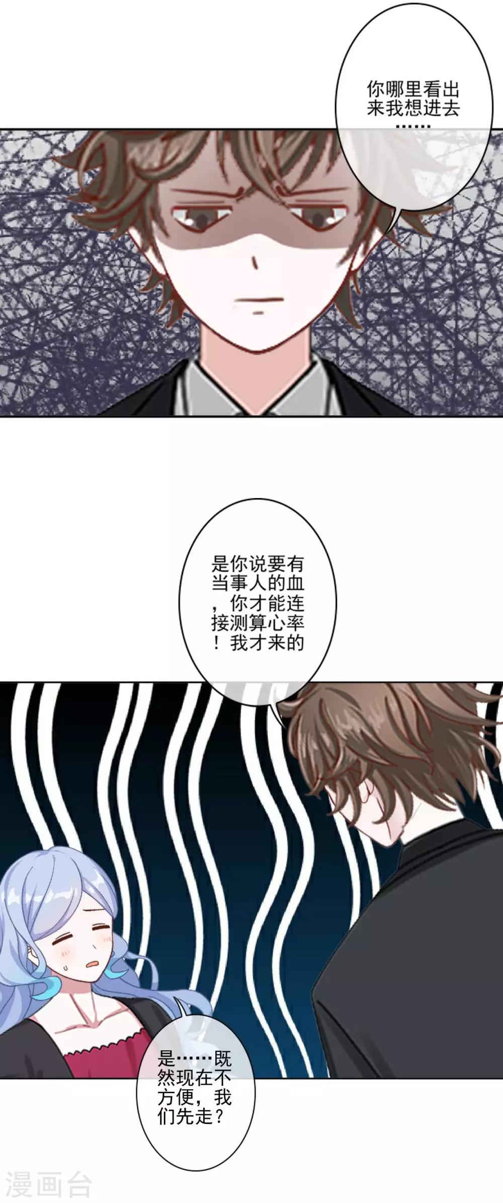 第15话 终于有人爱我了-第15话