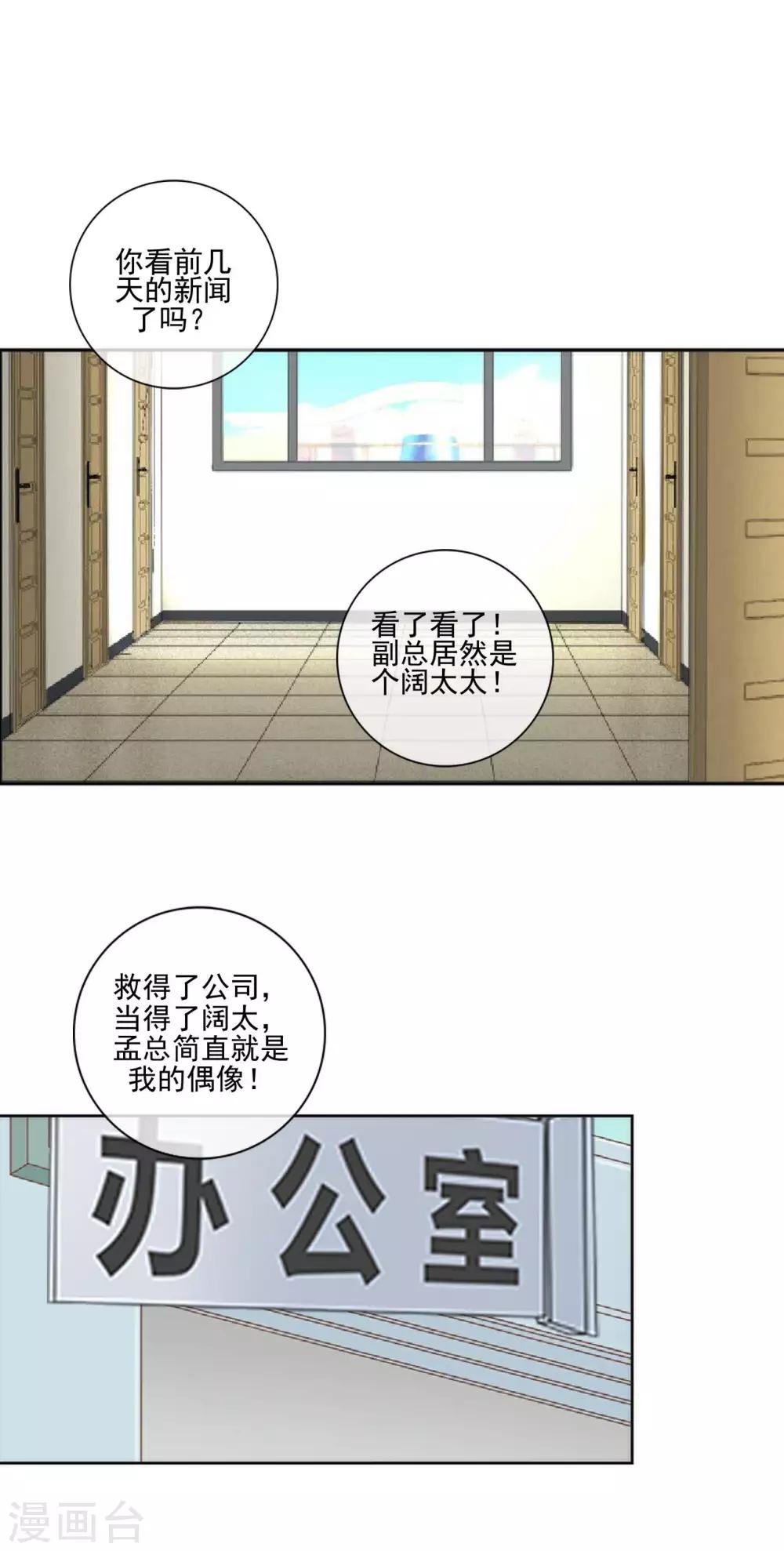 第15话 终于有人爱我了-第15话