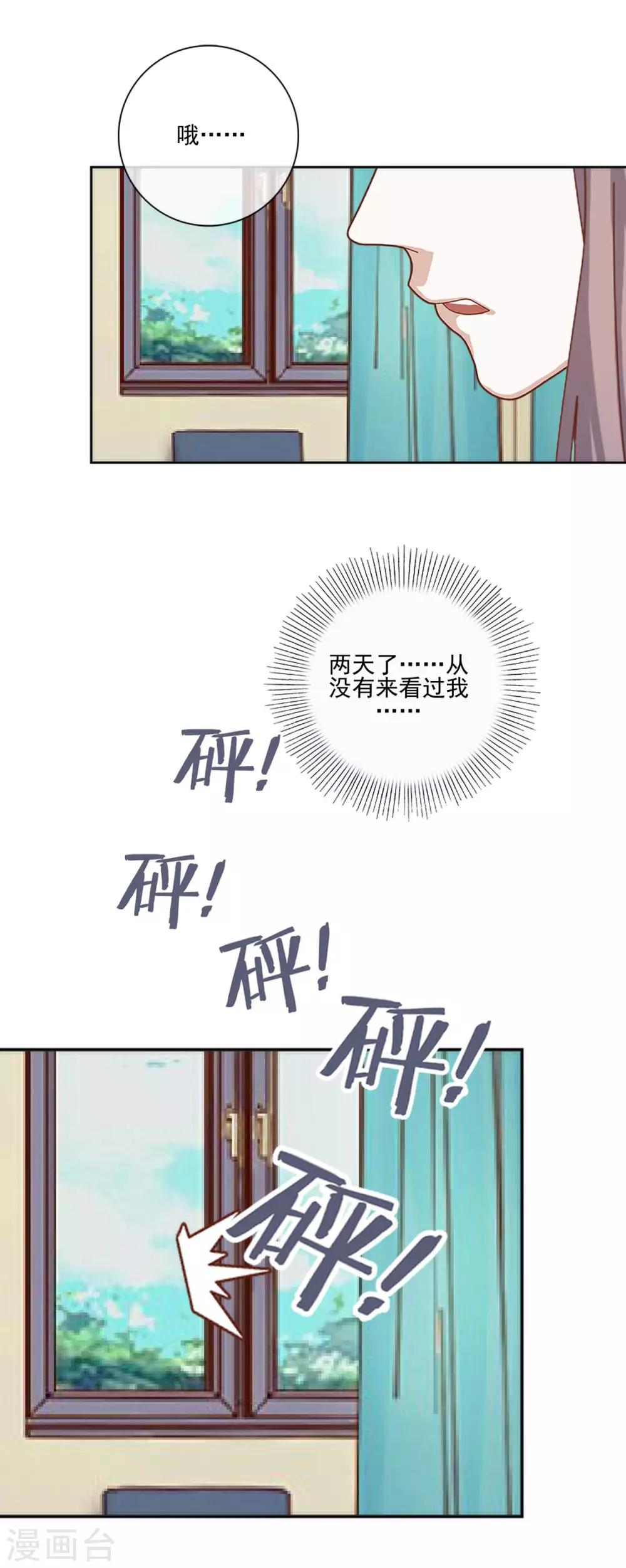 第17话 什么都不能阻止我-第17话