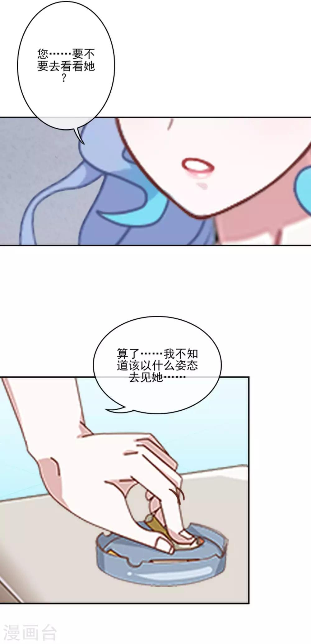 第17话 什么都不能阻止我-第17话