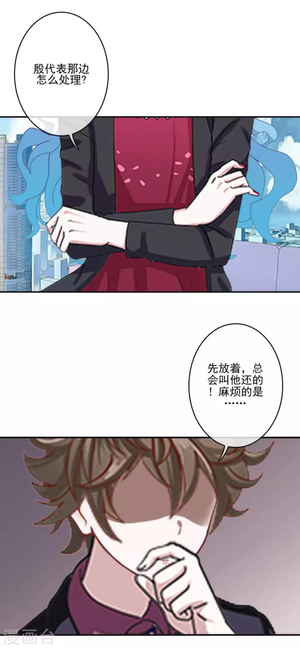 第17话 什么都不能阻止我-第17话