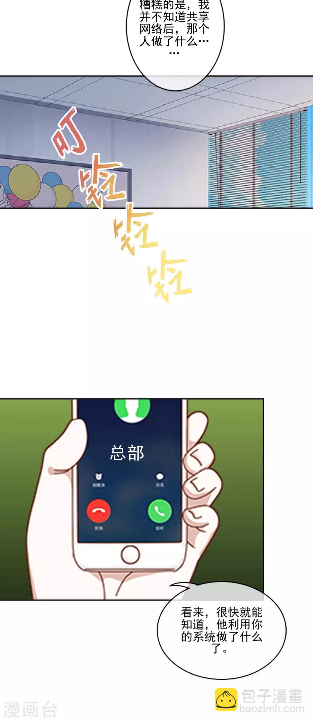 第17话 什么都不能阻止我-第17话