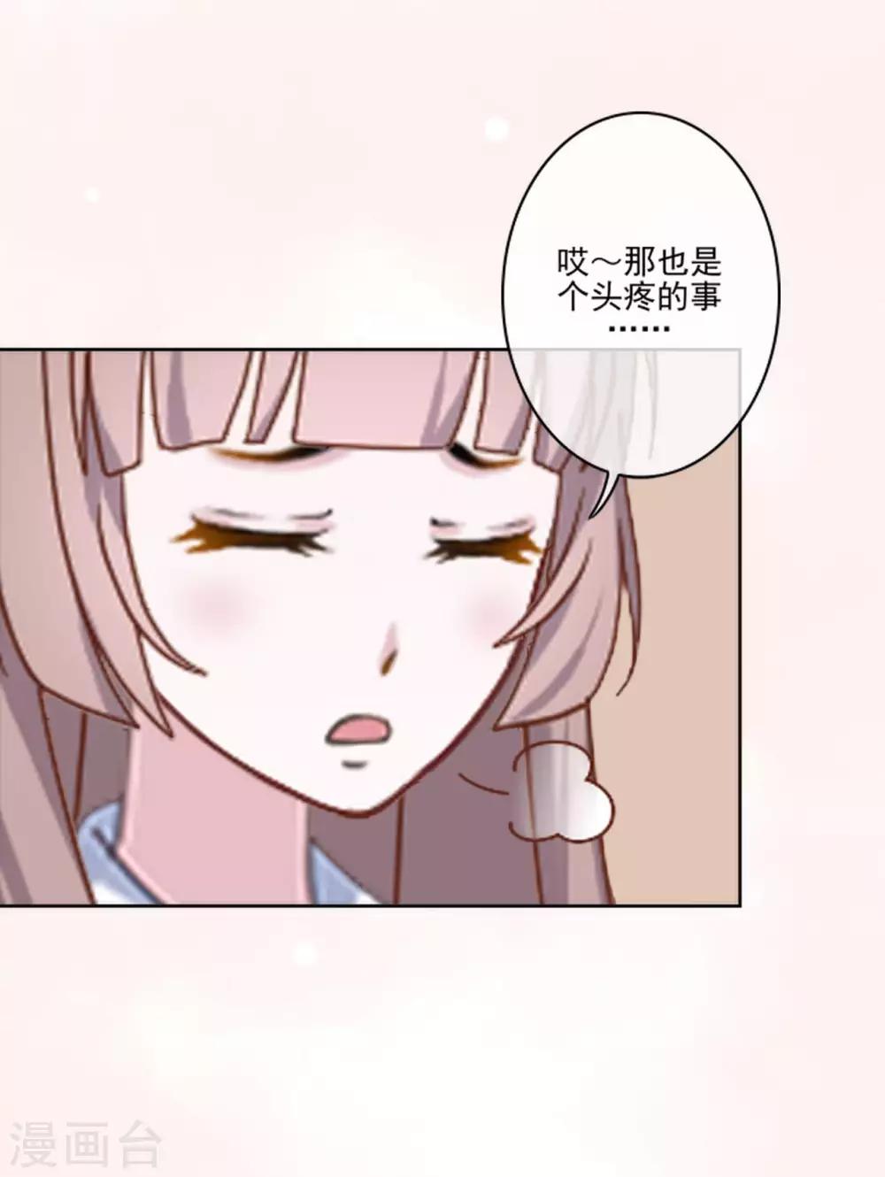 第19话 第一印象很重要-第19话