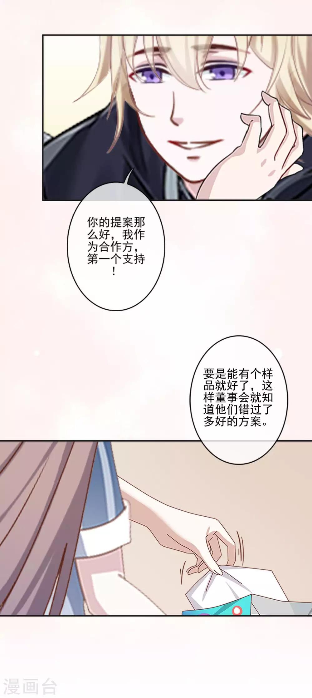 第19话 第一印象很重要-第19话