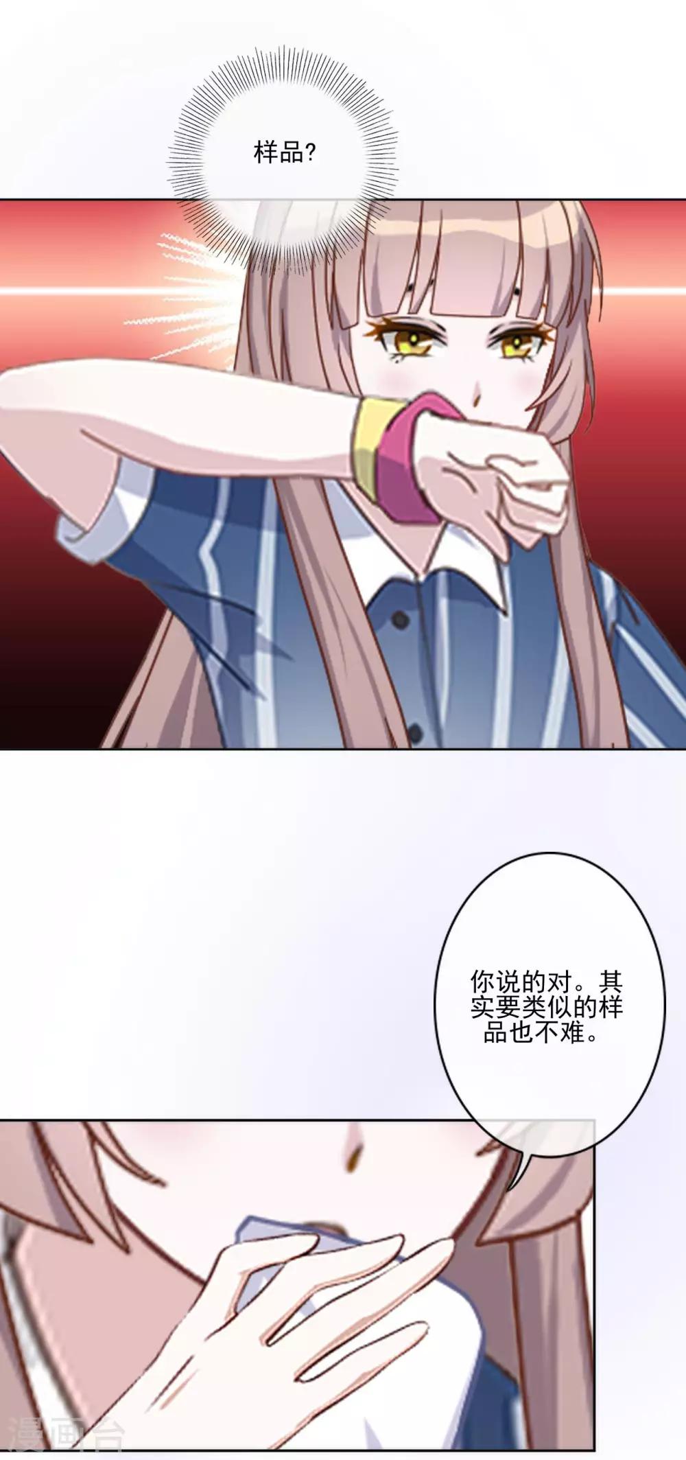 第19话 第一印象很重要-第19话