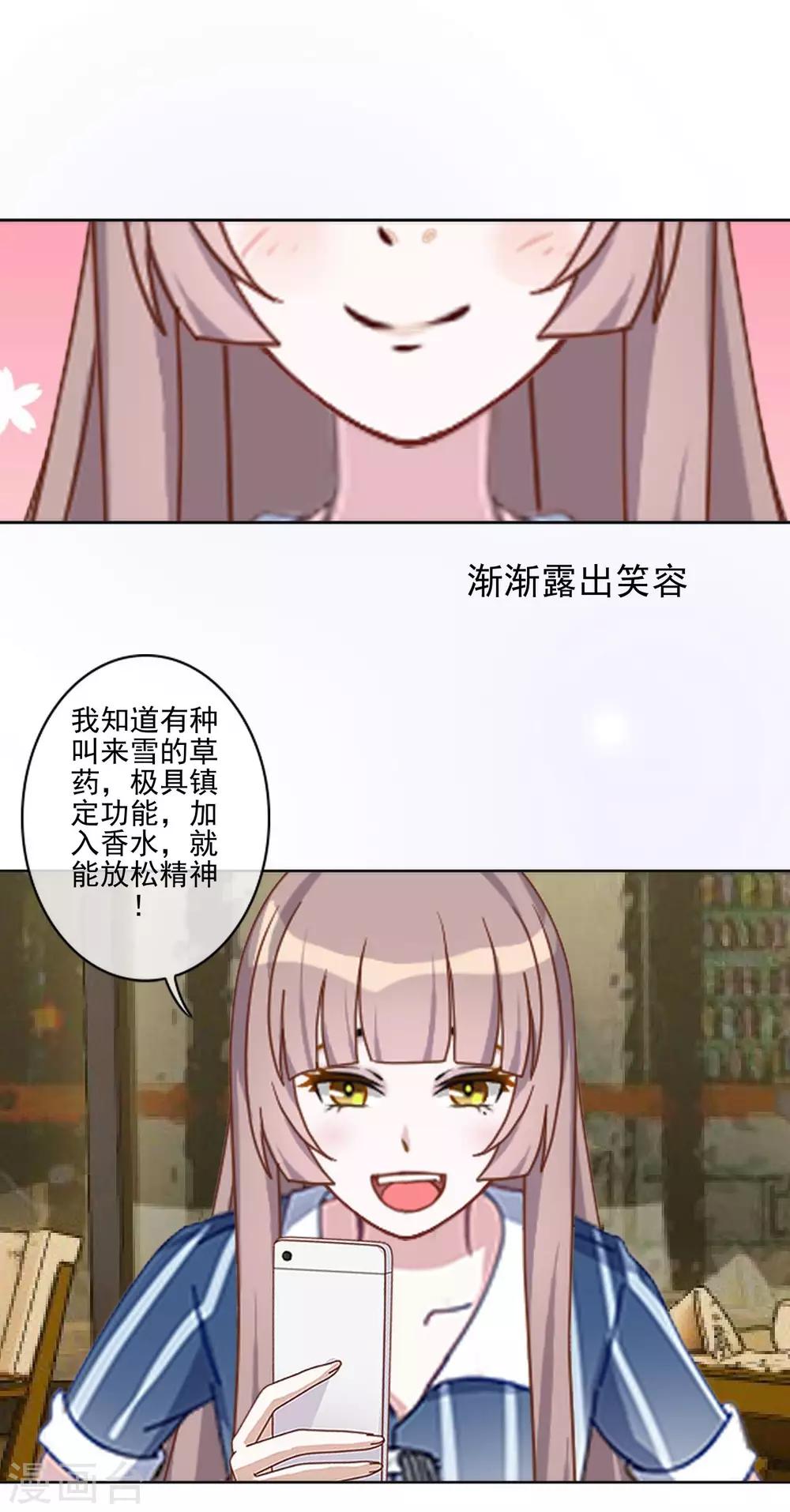 第19话 第一印象很重要-第19话