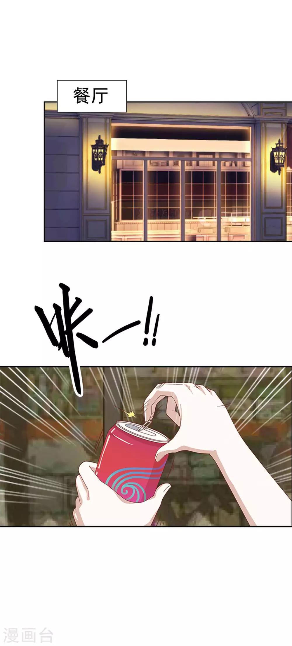 第19话 第一印象很重要-第19话
